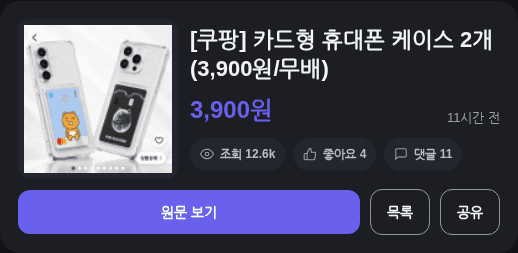 카드형 휴대폰 케이스 2개