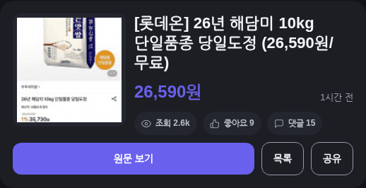 해담미 10kg 당일도정