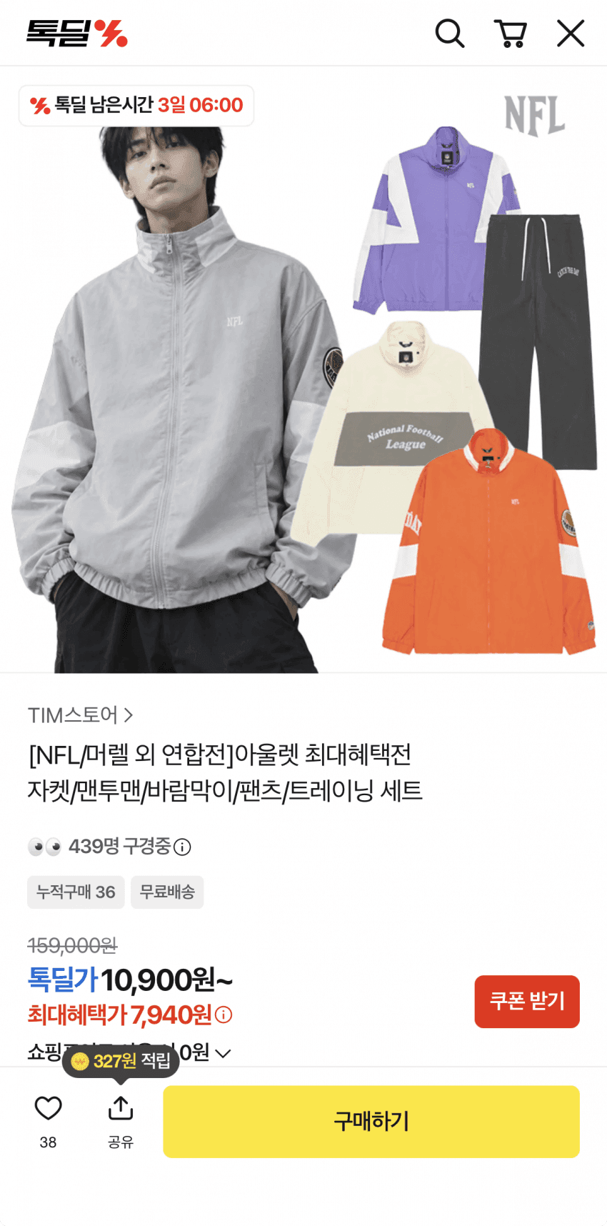 NFL 드래프트 카고팬츠