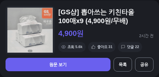 뽑아쓰는 키친타올 100매 x 9