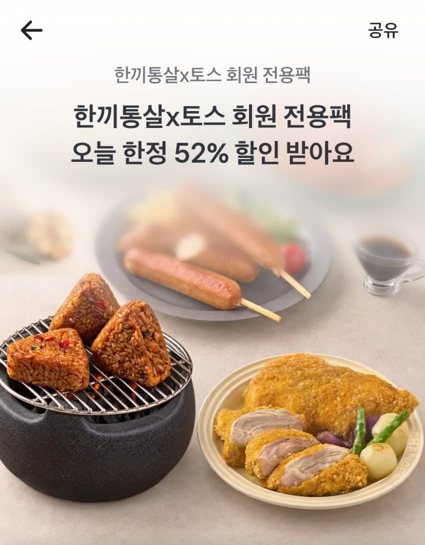 한끼통살 닭가슴살 개당 1,300원