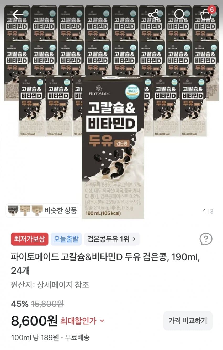 파이토메이드 고칼슘 두유 190ml 24개
