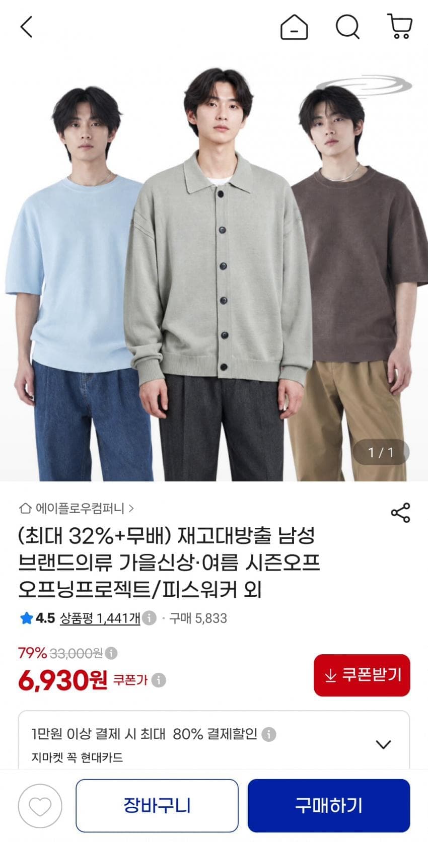 가먼트레이블 니트 후드 점퍼