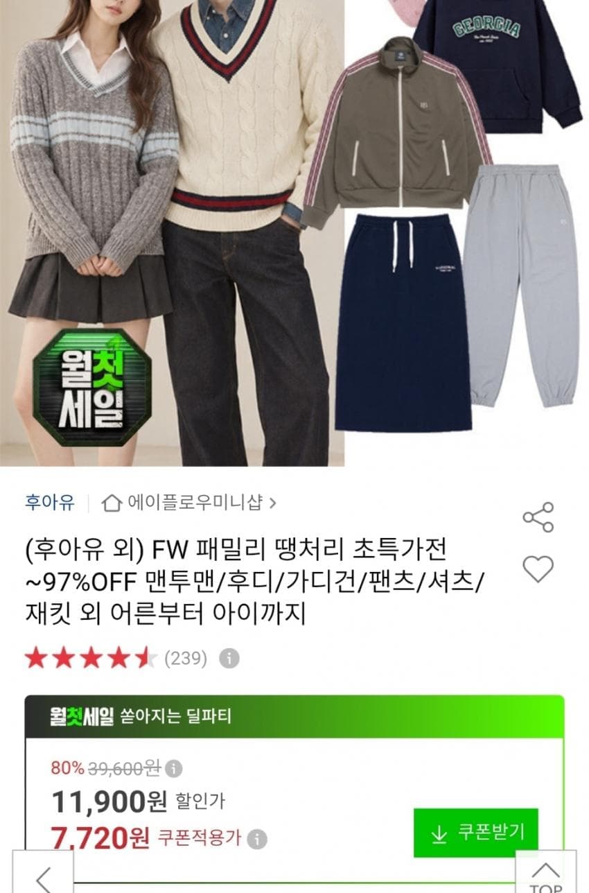 WHO.A.U and Other Brands FW Family Mega Sale