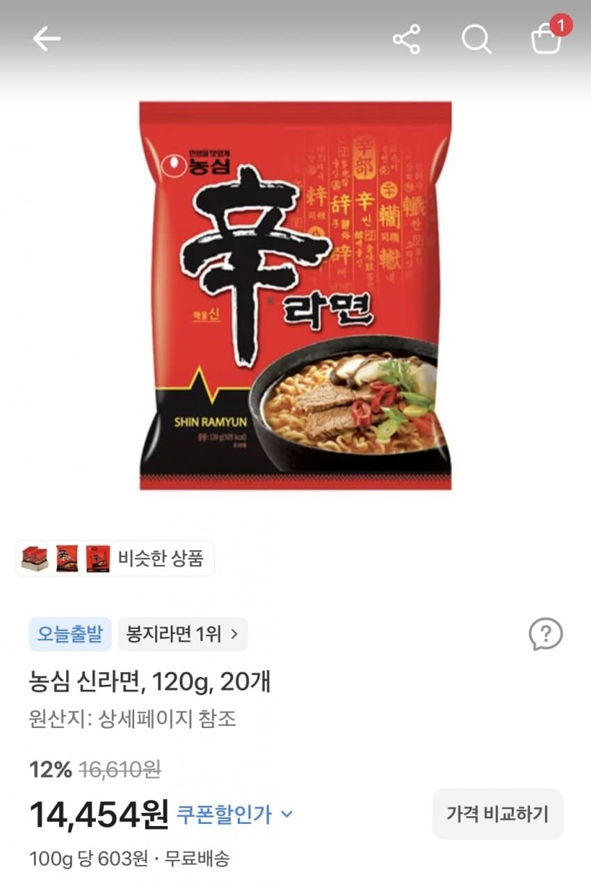 농심 신라면 120g 20개