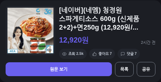 청정원 스파게티소스 600g 2+2