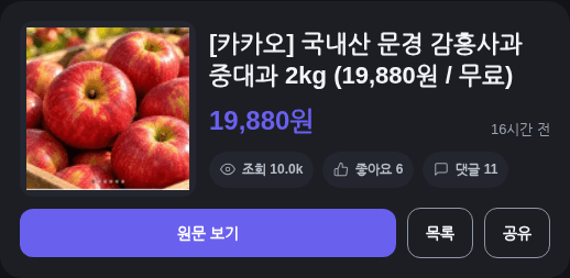 문경 감홍사과 중대과 2kg