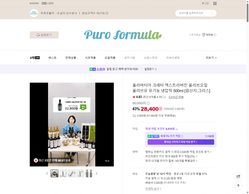 올리바티아 크레타 Extra Virgin Olive Oil 500ml