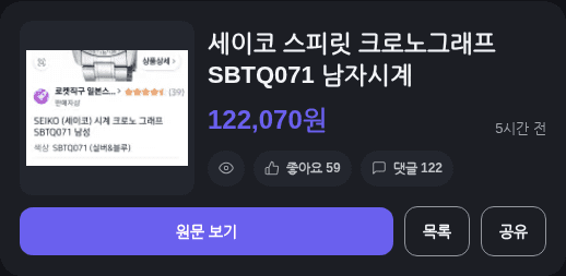 세이코 스피릿 크로노그래프 SBTQ071