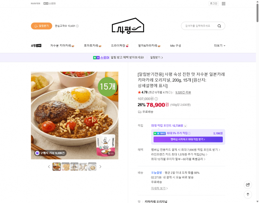 Sapyeong Kimakare Original 200g x 15 packs