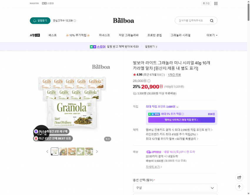 Balboa Light Granola Mini 40g x10