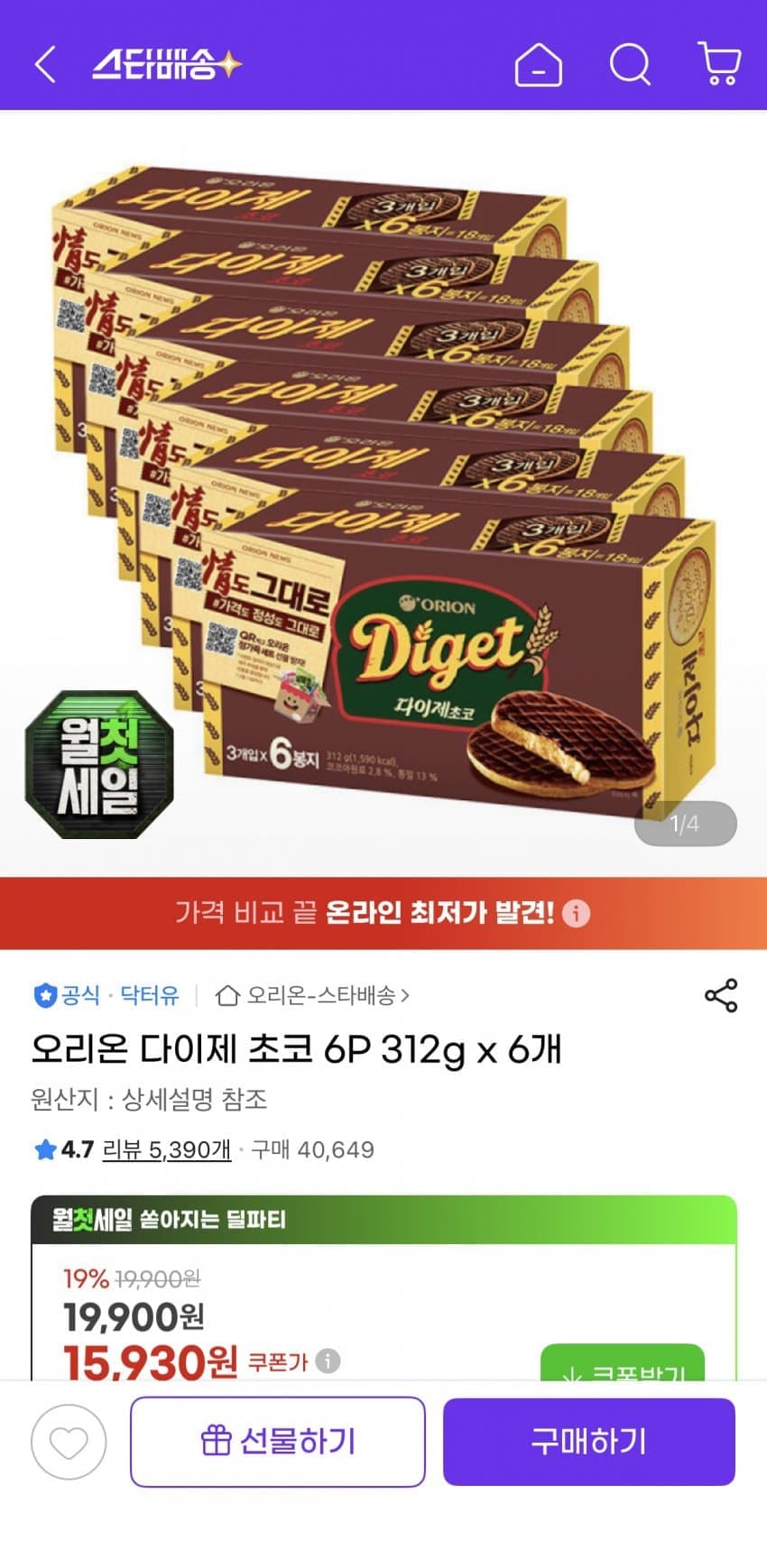 오리온 다이제 초코 312g 6개