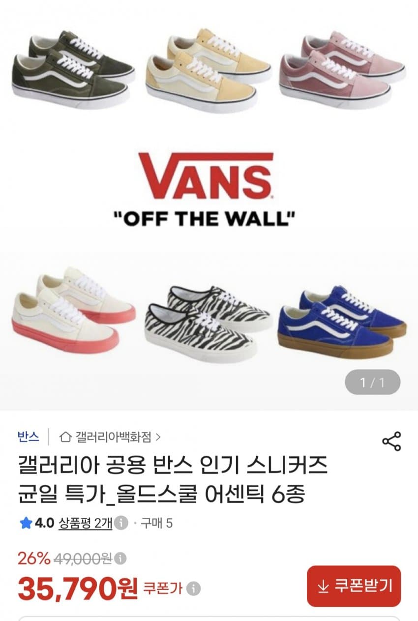 Vans Sneakers Flat Price, 6 Styles