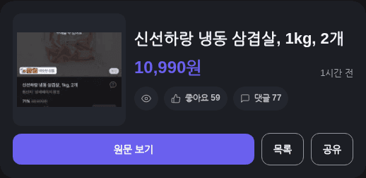 신선하랑 냉동 삼겹살 1kg 2개