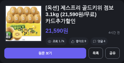 제스프리 골드키위 점보 3.1kg