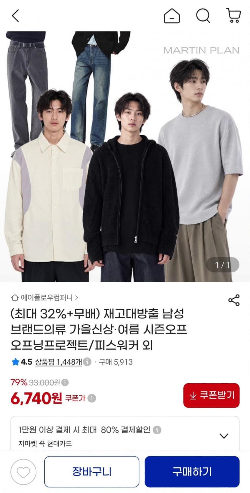 남성 브랜드 의류 가을 신상