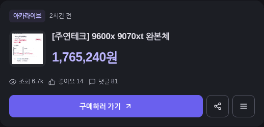 주연테크 9600X 9070XT 완본체