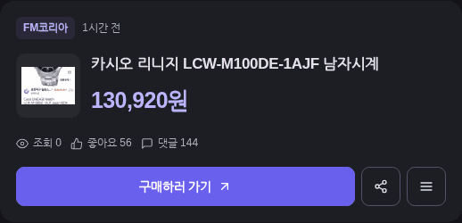 카시오 리니지 LCW-M100DE-1AJF