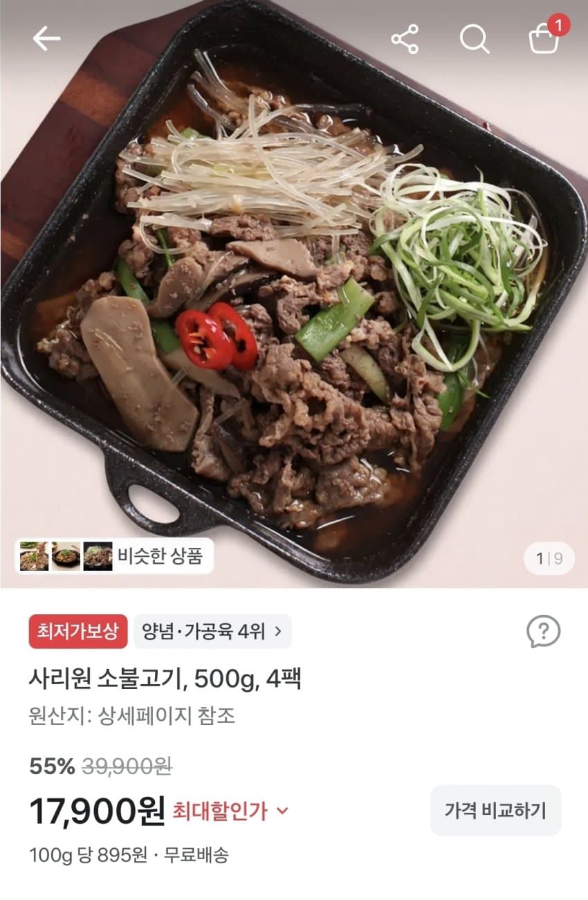 사리원 소불고기 500g 4팩