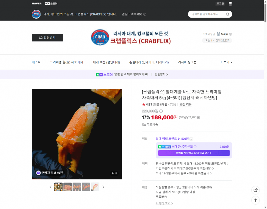 Crabflix Pre-cooked King Crab 5kg