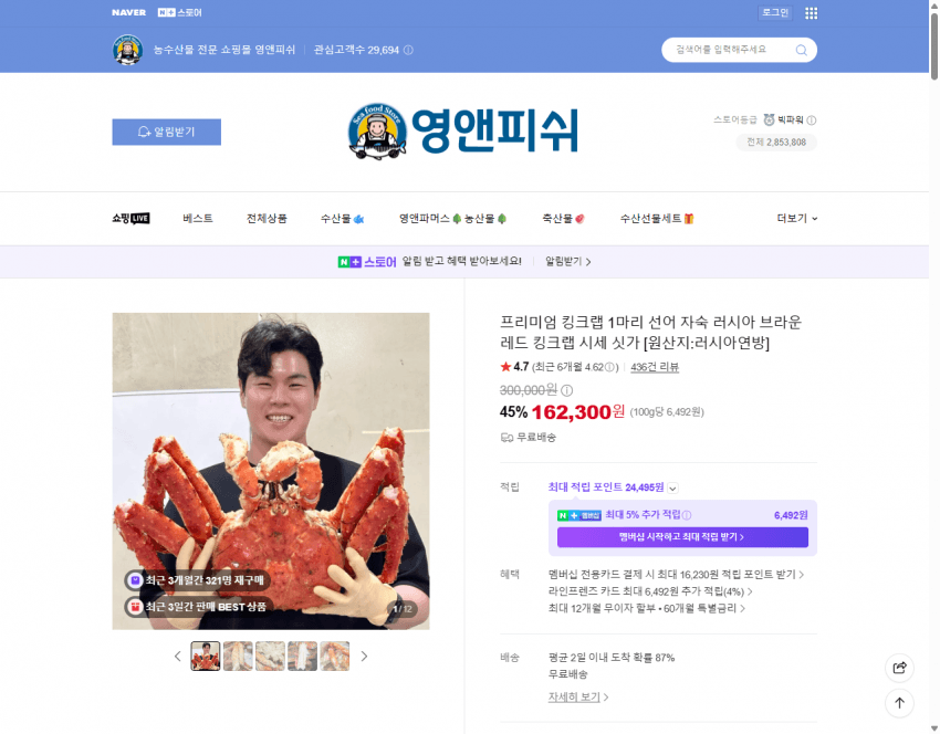 Russian King Crab, 1 whole