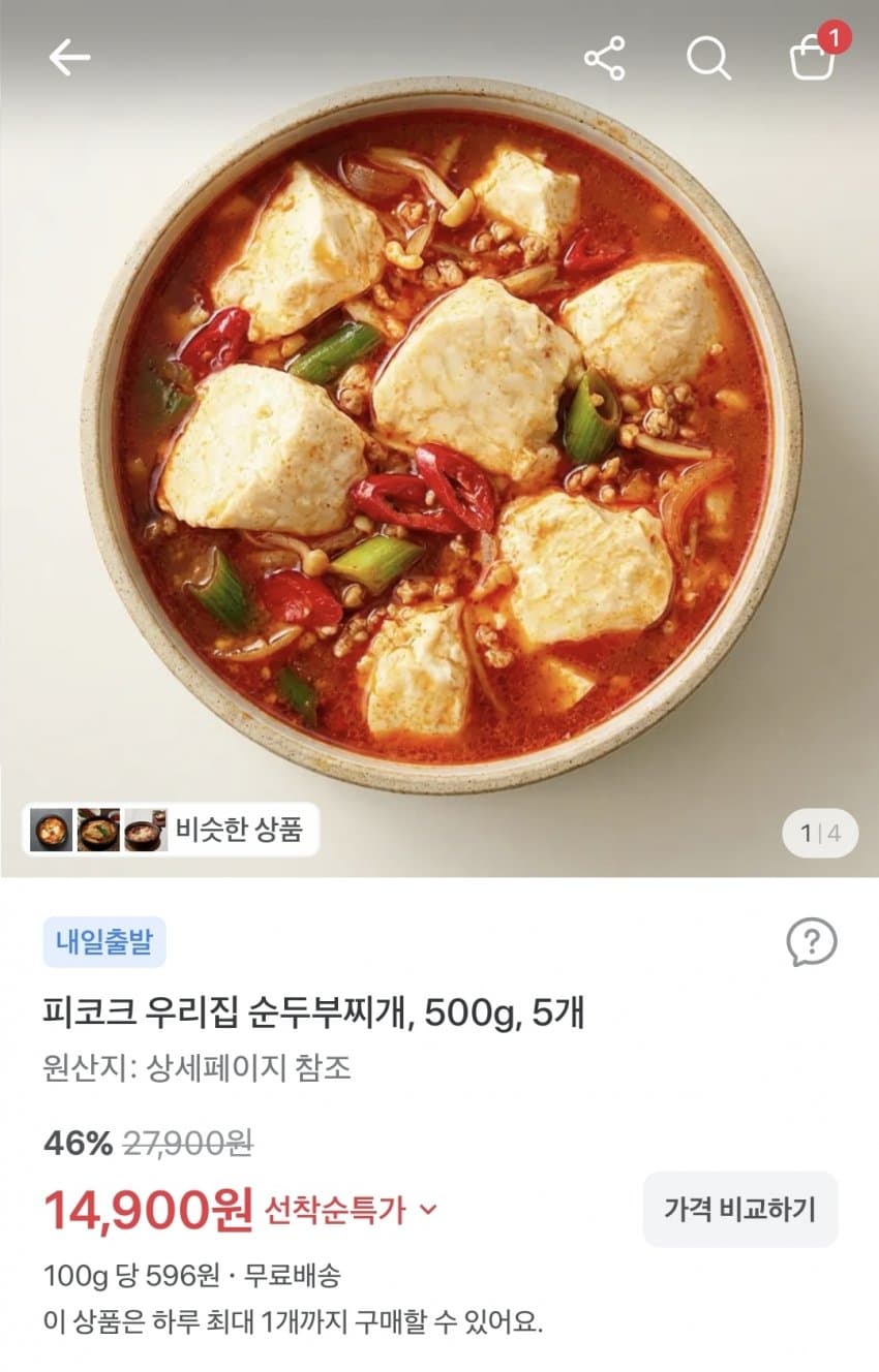 피코크 우리집 순두부찌개 500g x 5 packs