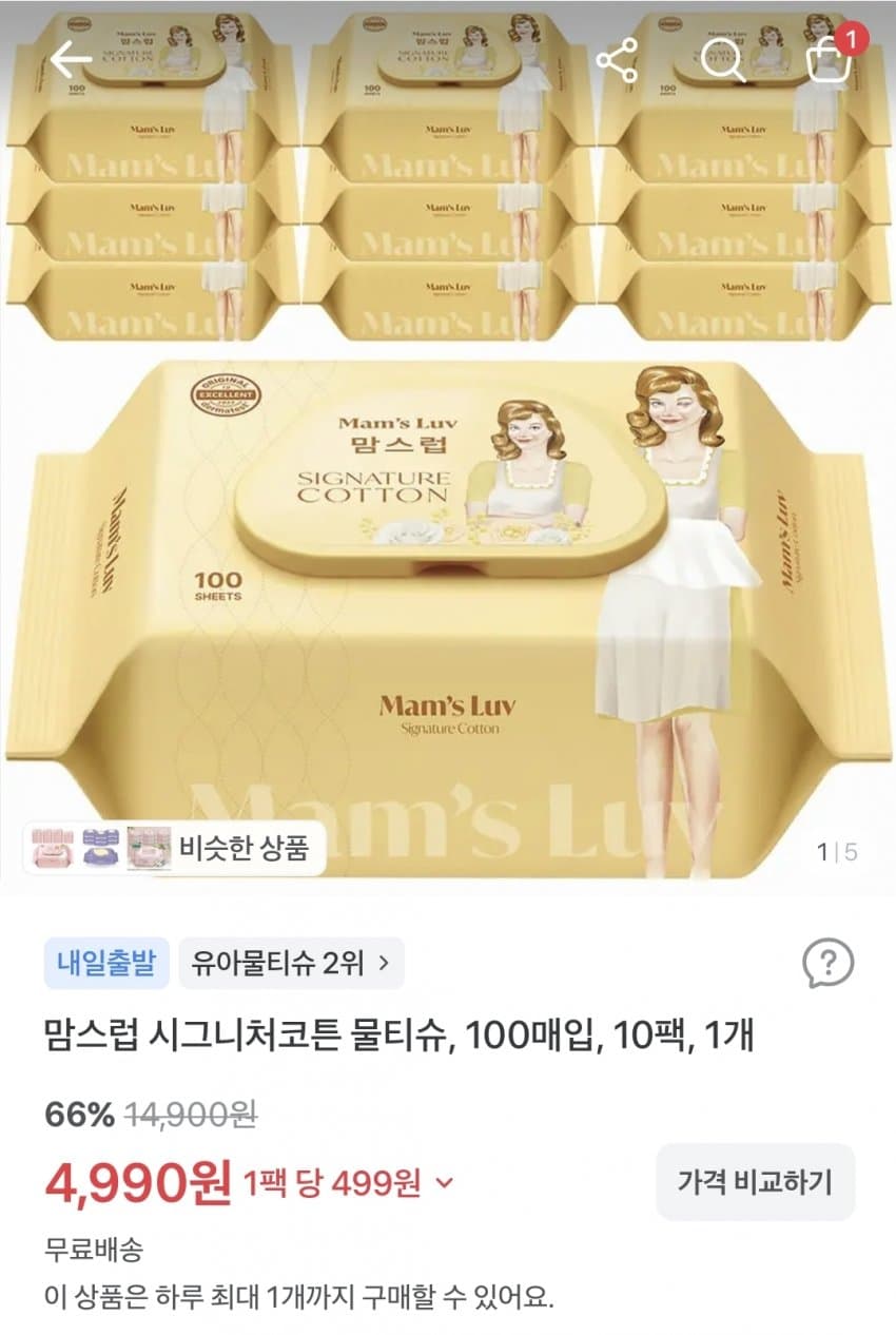 맘스럽 시그니처코튼 물티슈 100매입 10팩