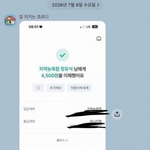 그린너트 두쫀쿠 스프레드 피스타치오 180g