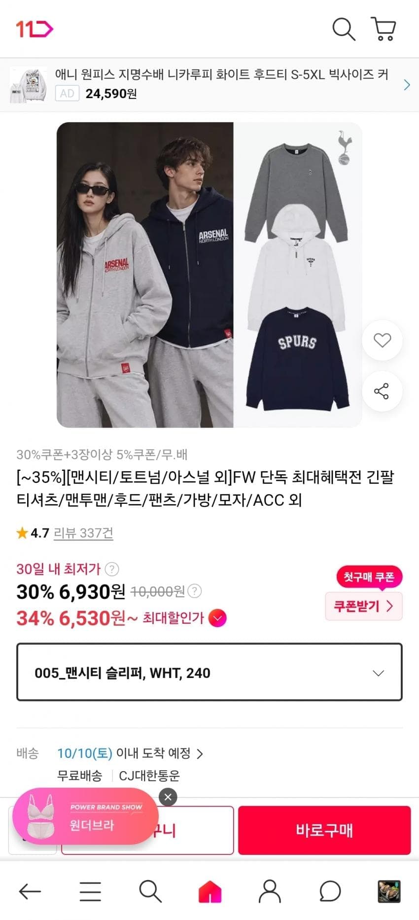 맨시티 플립플롭 슬리퍼