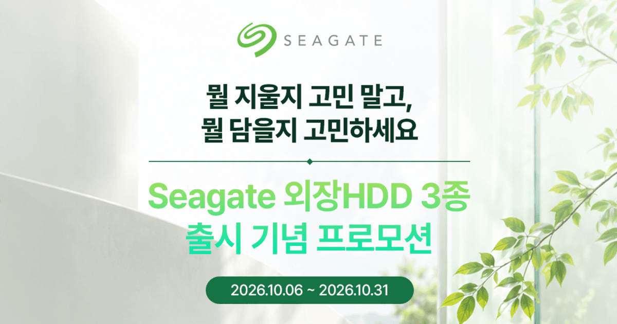 Seagate 원터치포터블 USB-C 4TB