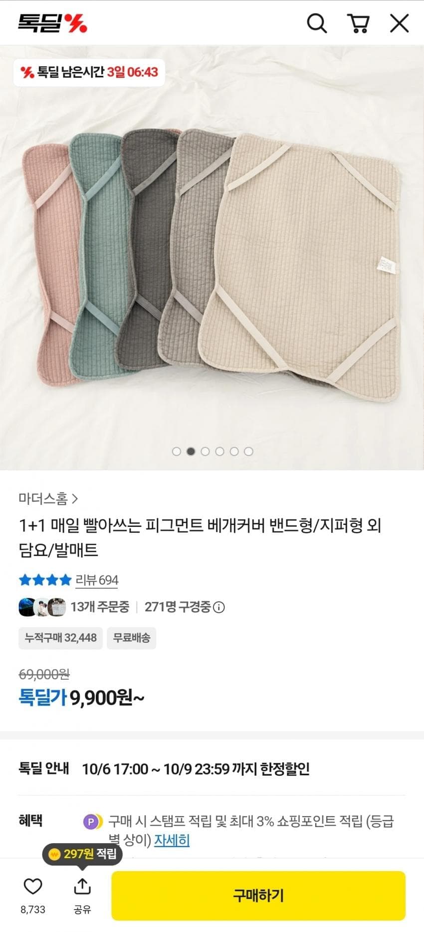 피그먼트 베개커버 1+1
