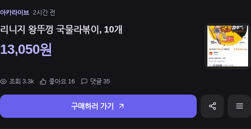 왕뚜껑 국물라볶이 10개
