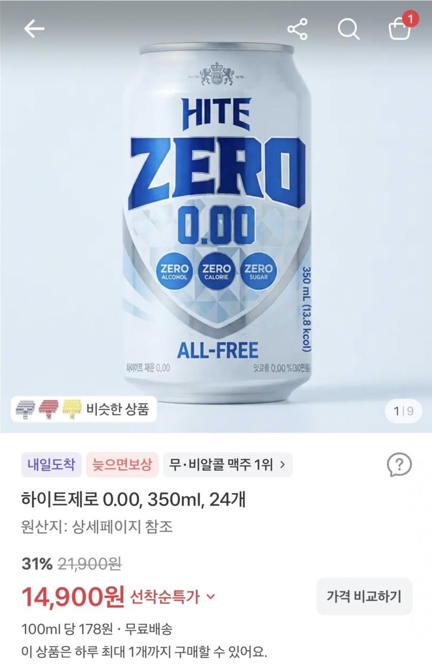 Hite Zero 0.00 500ml 72 Cans