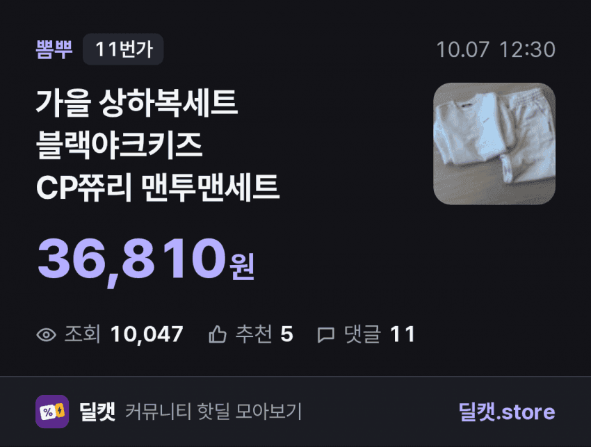 블랙야크키즈 CP쭈리 맨투맨세트