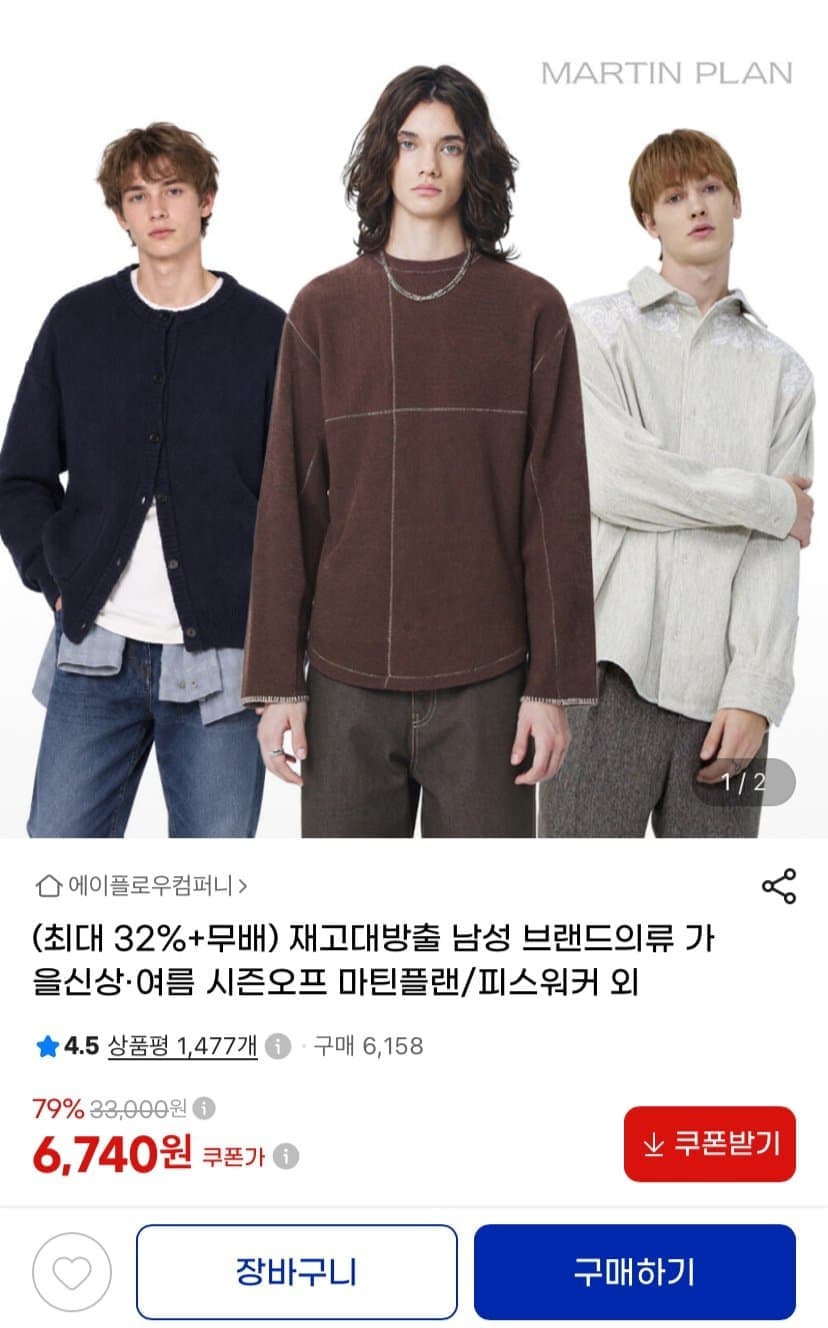 가먼트레이블 니트 후드 점퍼