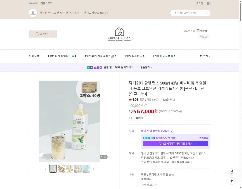 닥터워터 당밸런스 40병