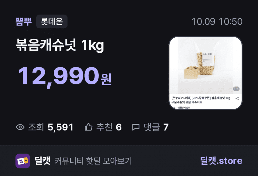 볶음캐슈넛 1kg