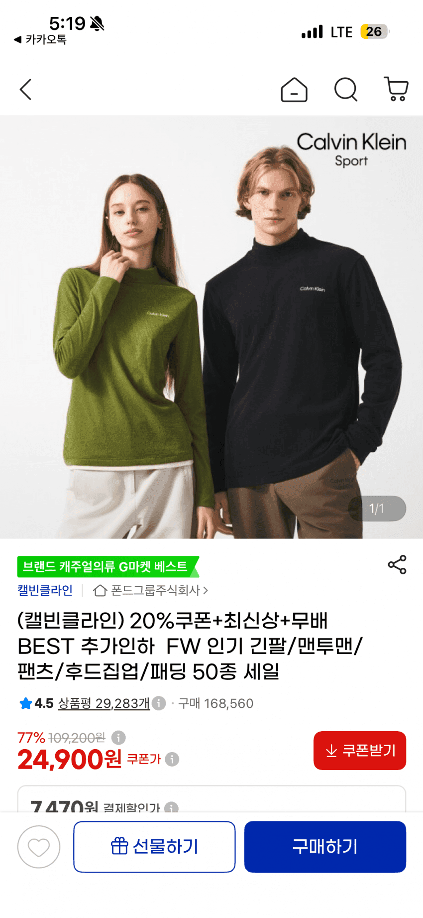 캘빈클라인 긴팔티