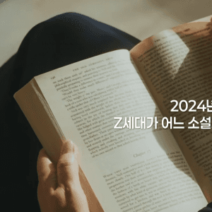 무진장한과 청홍 대 4단 선물세트