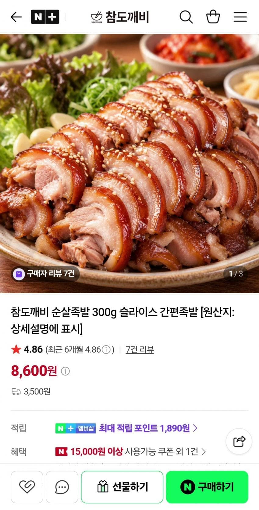 슬라이스 순살족발 300g 2팩