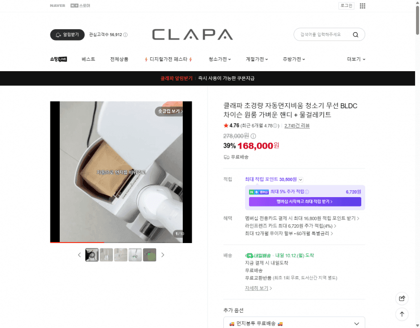클래파 자동먼지비움 무선청소기