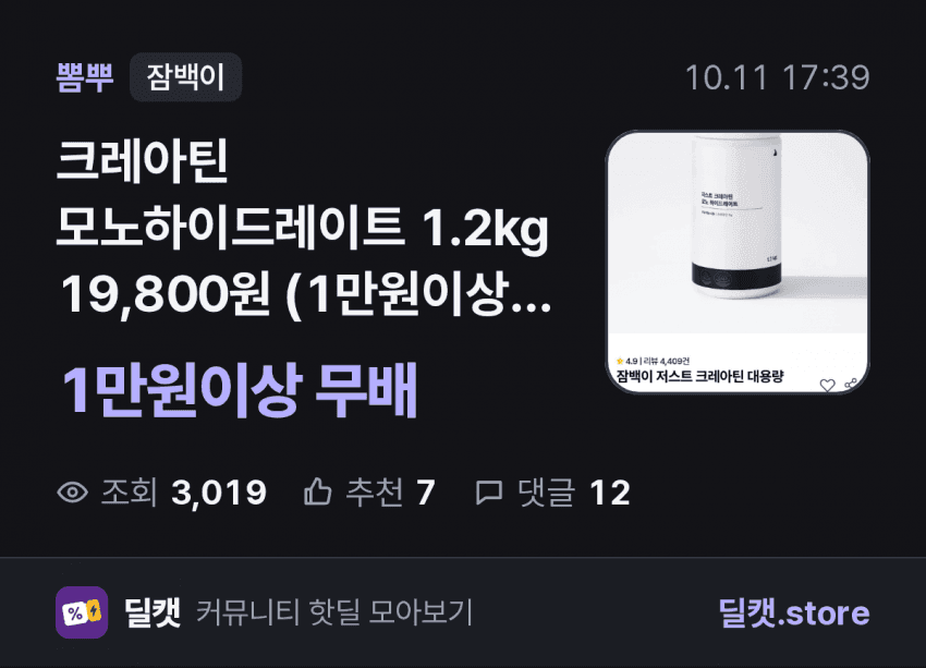 Creatine Monohydrate 1.2kg