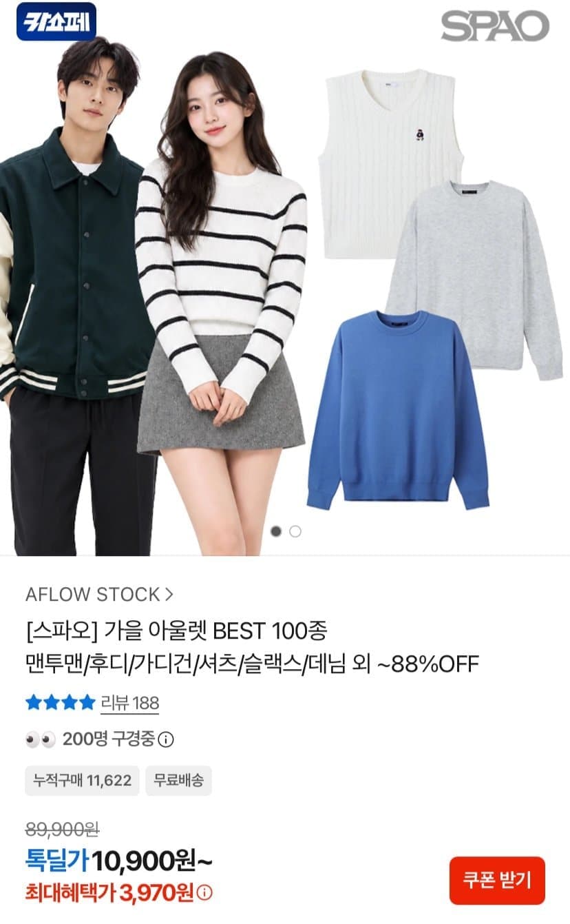 SPAO Knit, Sweaters, Pants & More 100+ Items
