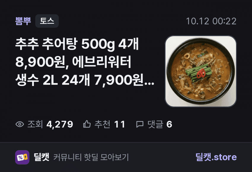 Chuchu Loach Soup 500g x4