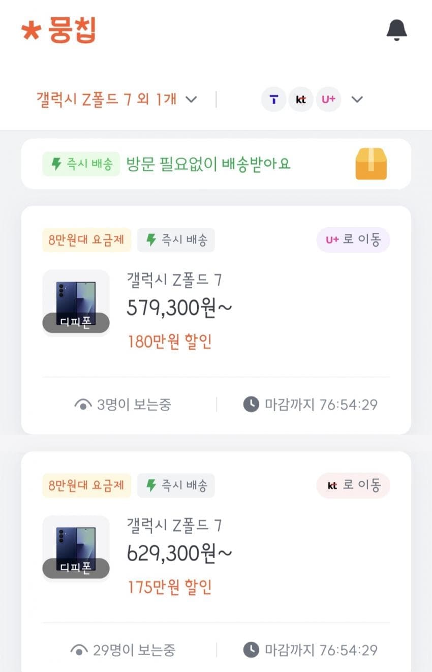 Samsung Z Fold7 256GB, Grade S