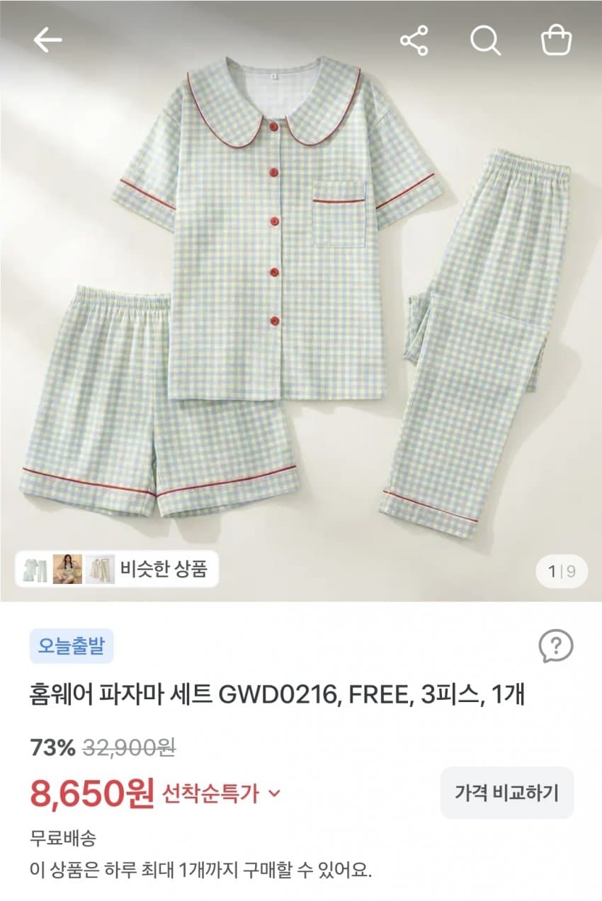 홈웨어 파자마 세트 GWD0216