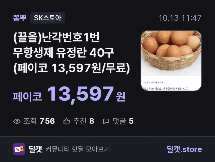 Antibiotic-free Eggs 40 pcs