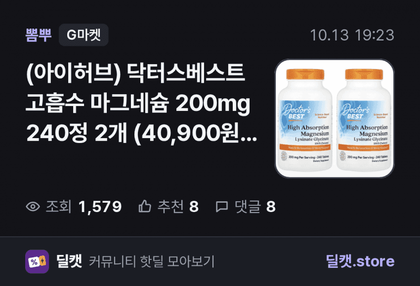 닥터스베스트 고흡수 마그네슘 240정