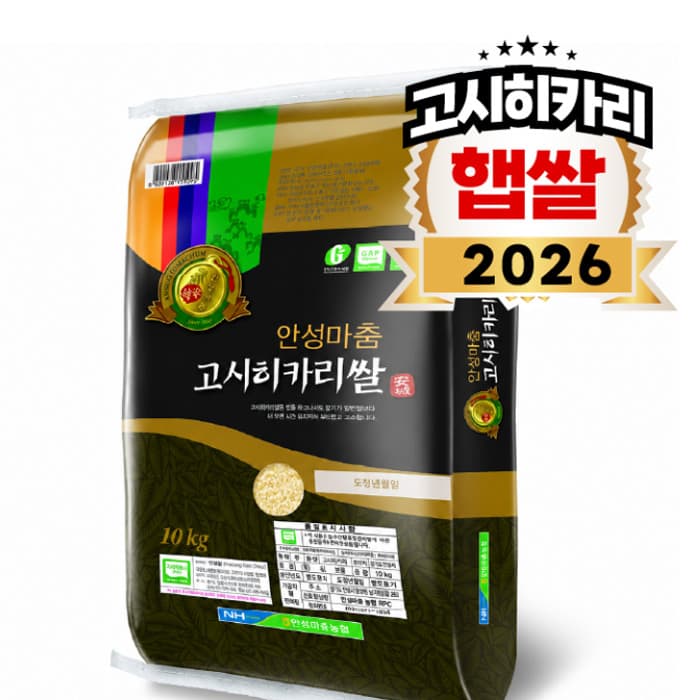고시히카리쌀 특등급 10kg