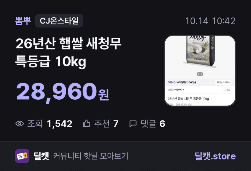 26년산 새청무 특등급 10kg